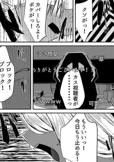 [Nanaci] Harem Streamers! [Digital]