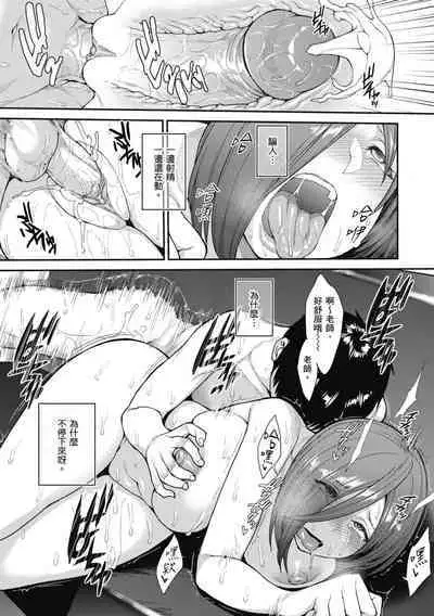 Muicha Imashita! | 解放青春肉體!