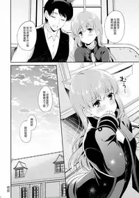 (Houraigekisen! Yo-i! 23Senme!) [Pandagaippiki. (Komi Zumiko)] Koisuru Usagi - Rabbits love (Kantai Collection -KanColle-) [Chinese] [我，已经翻译了接下来，就只剩嵌字了汉化组]