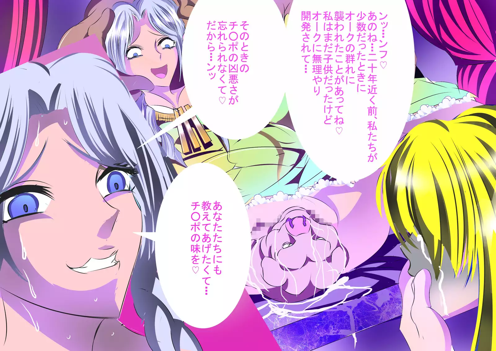 Onna dake no Oukoku ni Orc no Gun ga Daikoushin ~Kui Chirakashi~