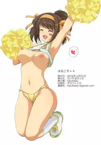 (C91) [Royal Bitch (Haruhisky)] Harucos +4 (Suzumiya Haruhi no Yuuutsu)
