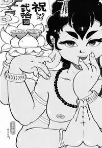 [Anthology] Shota Scratch Jikkou Iinkai - SS 20-kai Kinen Koushiki Anthology *Gift*