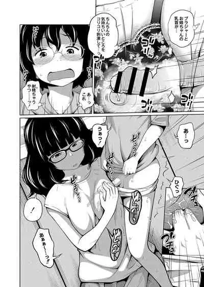 COMIC Reboot Vol. 07