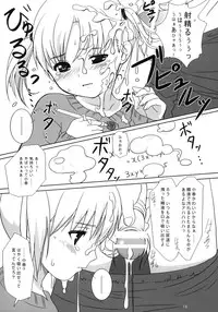 (C73) [Ocarina (Dyontairan)] Cowaremono #8