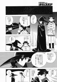 COMIC Megastore 2004-04