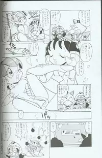 (C46) [Group 601 (Various)] Cattou Ninden Teyandee Ryou (Samurai Pizza Cats)