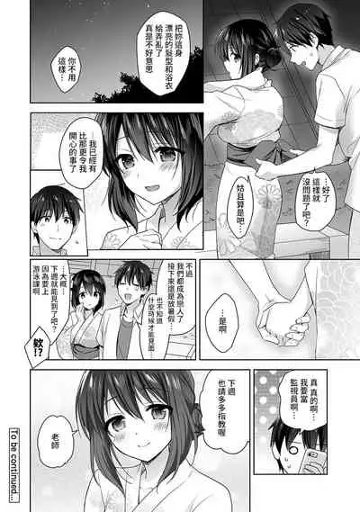 [Fuyuichi Monme] Amayakashi Jouzu no Nagasato-san ~ Hokenshitsu de Yoshi Yoshi Ecchi!~ Ch.1-5 [Chinese] [裸單騎漢化]