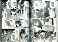 [Kurashina Ryou, Kobayashi Takumi] Itsuka Kachigumi! 1 | 胸懷大志 1 [Chinese]