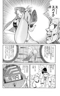 [Inui Haruka] Nousatsu! Panty Kyoushi Ranmaru 2