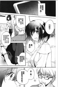 [Yuuzu Tsushiro] Ochi Goto-kei Joshi - Working Pussy Girls | 堕落工作系女子 [Chinese]