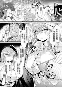 [Ato Nana Fun (Roki, Rindou)] Kokoro to Connect (Touhou Project) [Chinese] [CE家族社] [Digital]