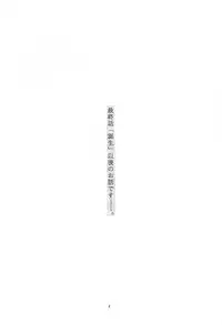 (C61) [GUST (Harukaze Soyogu)] Kuronekotachi no Kyouen La banquet de Chat Noir (Noir)