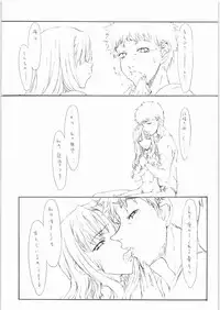 (C71) [St. Armadel Ch. (Kagetora)] HOATA 2 (Fate/hollow ataraxia)