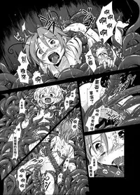 [Satei (s73d)] Shokushu ga mori de kabayaki ni (Touhou Project) [Digital] [Chinese] [靴下汉化组]