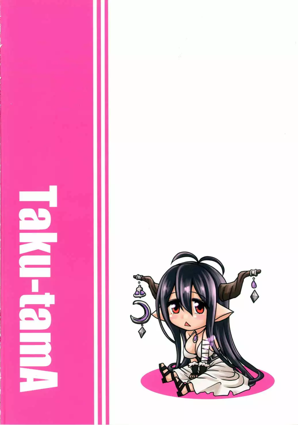 Danua to Himitsu no Gishiki