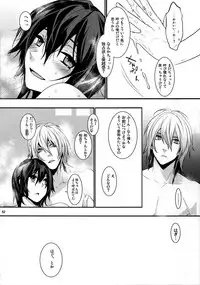 (HaruCC20) [Ash wing (Makuro)] KINGDOM COMPLETE