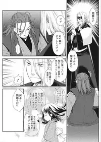 Namaiki! 2018-02 [Digital]