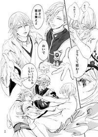 [Altocoronation (Kyouso)] ゆめたづね *はか* (Touken Ranbu) [Digital]