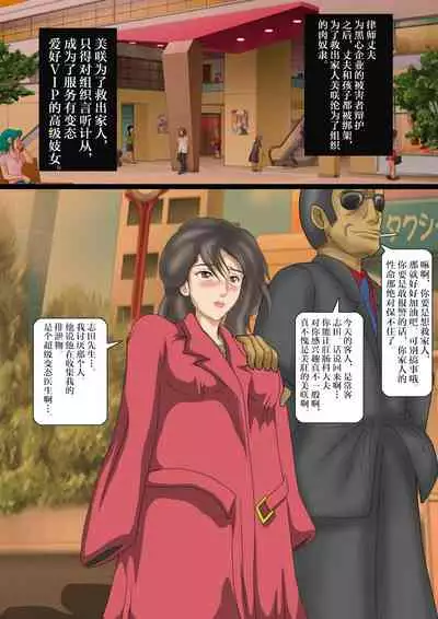 Bijin Zuma Kougyaku no Wana 2 - Boshi Koukou