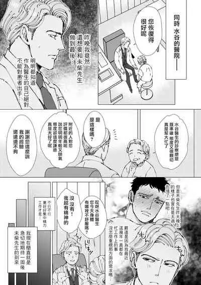 Sawatte Tatasete, Kanbotsu Chikubi. | 触摸 勃起、凹陷乳头。 1-3