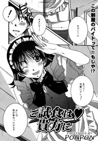 Comic Megaplus Vol 28 [2006-02]