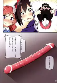 (C88) [Candy Club (Sky)] Endless Love ~Kako Kara no Present~ (Love Live!)