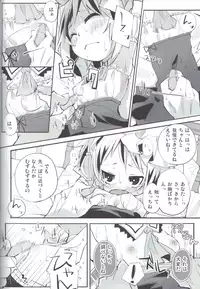 (Reitaisai 8) [Hatogoya (Suruga Rinu)] Flan to Ano Ano (Touhou Project)