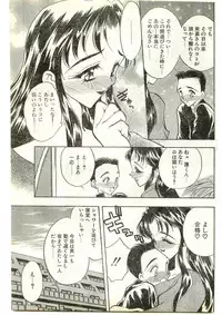 COMIC Papipo Gaiden 1997-04