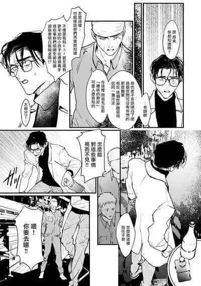 [miso] Koi Kogare Utae ~R.I.P.~ | 歌唱恋慕～R.I.P.～ Ch. 1-6 + 最终话[Chinese] [冒险者公会] [Digital] [完结]