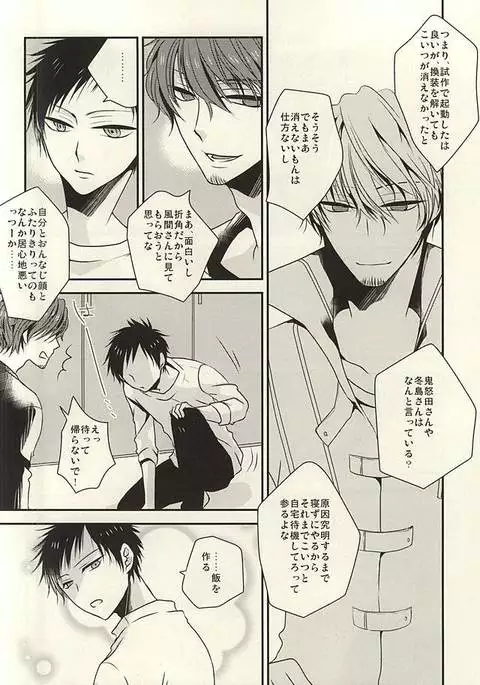 由々しき事態の対処方法