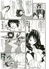 [Anthology] Shotagari Vol. 1 Abunai Onee-san