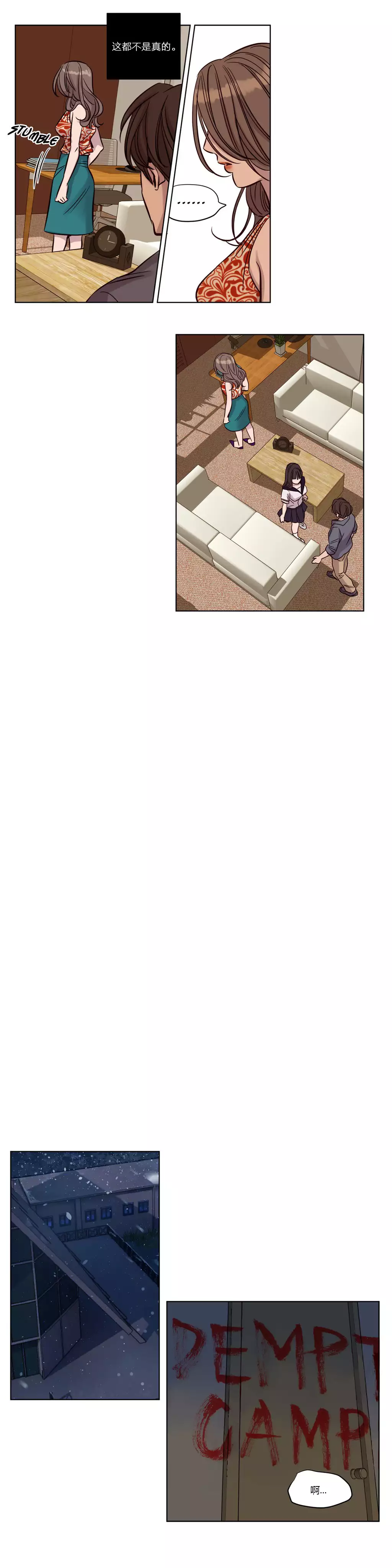 Atonement Camp Ch.0-49