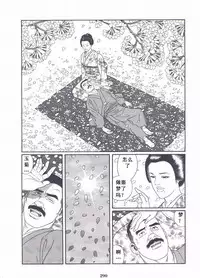 [Gengoroh Tagame][田龟源五郎] Shirogane-no-Hana The Silver Flower vol.3[银之华] [Chinese]