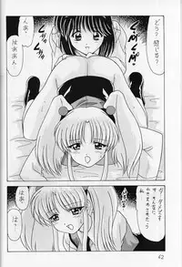 [Mental Specialist (Watanabe Yoshimasa)] Nade Nade Shiko Shiko 8 (Nadesico)