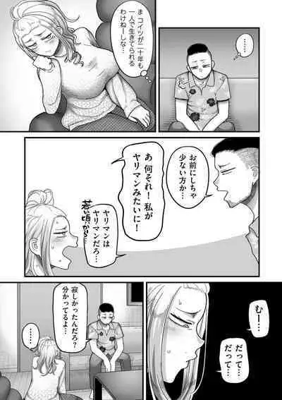 COMIC Kuriberon DUMA 2023-10 Vol.53