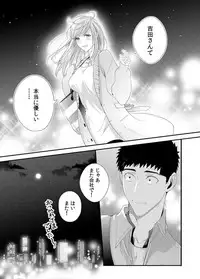 Please Let Me Hold You Futaba-San! Ch. 1+2