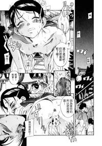 [Eromangaman] Kuwagata - The Stag Beetle | 鍬形蟲 [Chinese]