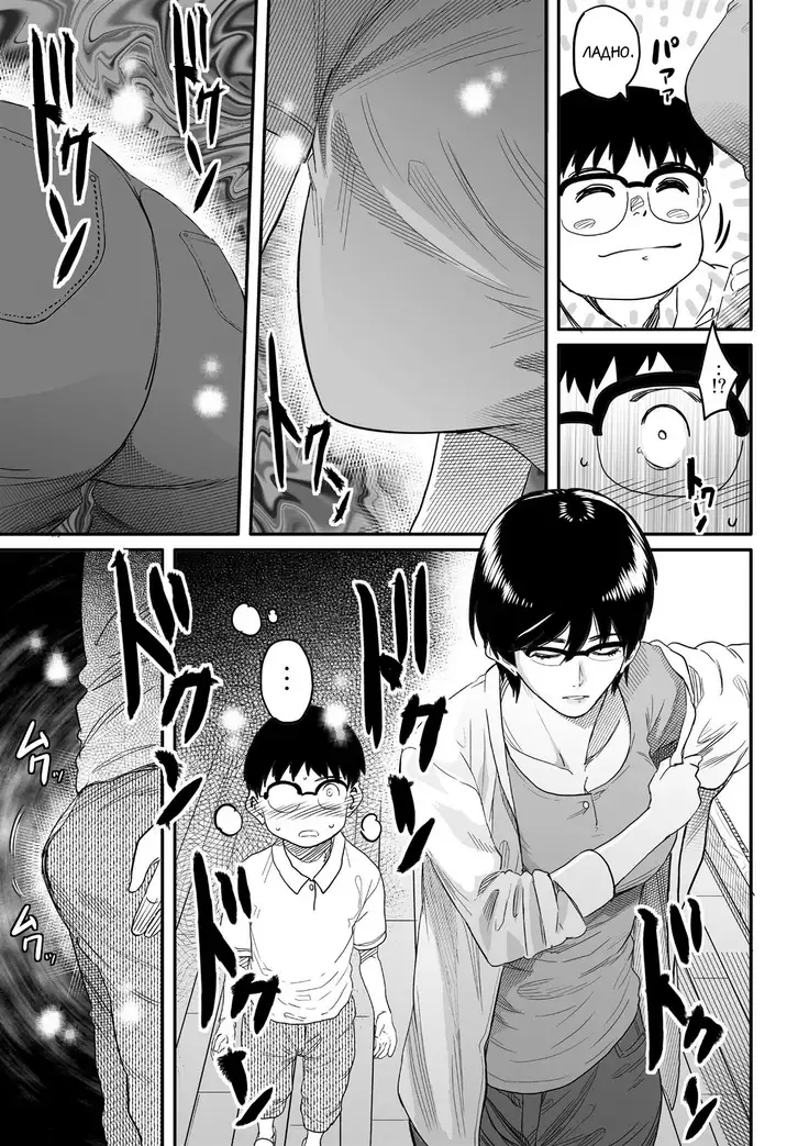 Hahaoya Shikkaku Elite Oyako no M Buta Netorare Tenraku Jinsei Ch. 1-7