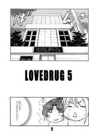 [SISTER SCREAMING I DIE (Yokoyama Lynch)] LOVEDRUG 5 [Digital]