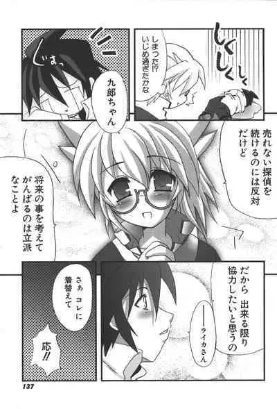 [Anthology] Zanma Taisei Demonbane Comic Anthology 2 (Demonbane)