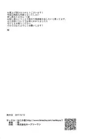 (C92) [Nanikaya (Sake)] Chikaku Sweet Shop no H na Jouren-san ※ Shishokuyou (Kirakira PreCure a la Mode)