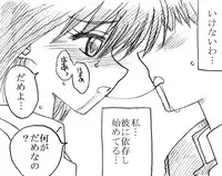 [Ribons Nights (Kyouno Aki)] Kagaku Kyoushi, Fujino Sensei [Digital]