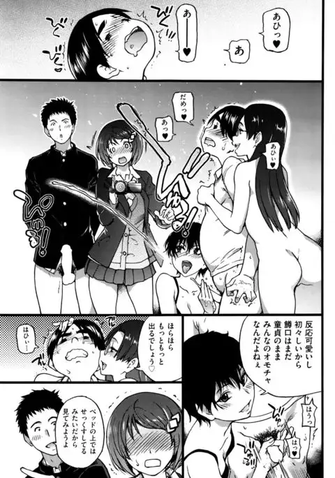 Boku no Bokki Penis o Rokuga Shite Ikina Yo Ch.1-4