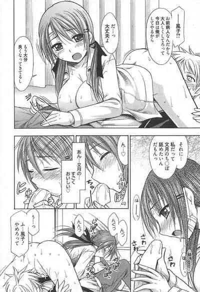 Manga Bangaichi 2011-02