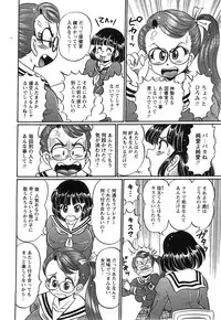 COMIC Himedorobow 2008-07