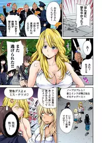 [Okumori Boy] Oretoku Shuugakuryokou ~Otoko wa Jyosou shita Ore dake!! Ch. 1-20 [Digital]