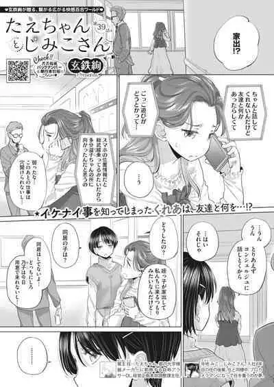 COMIC HOTMILK 2024-05