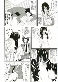 [Anthology] Shotagari Vol. 1 Abunai Onee-san