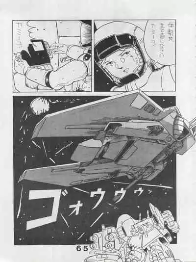 [Monmontei (Various)] MoN MoN Vol. 5 (Dirty Pair, Urusei Yatsura, Zeta Gundam)