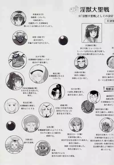 [Nazo no Akanekokan (Kuroneko Nigou, Kuroneko Reigou)] 謎の赤猫団＋謎の黒猫団 18 姫騎士地獄變 - 淫獣大聖戦 獣ノ弐 Twin Angel War